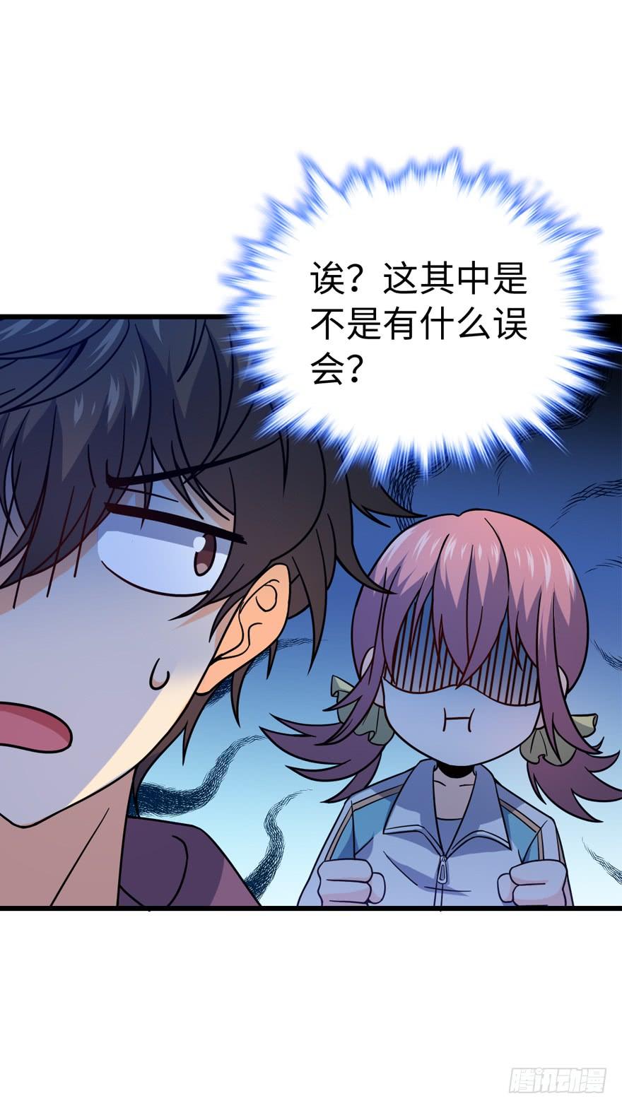 Spare Me, Great Lord! Ch.13 p49