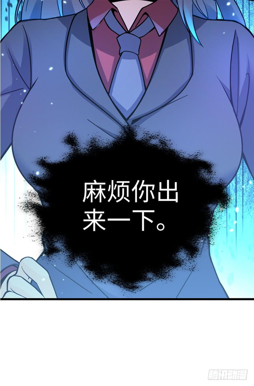 Spare Me, Great Lord! Ch.13 p56