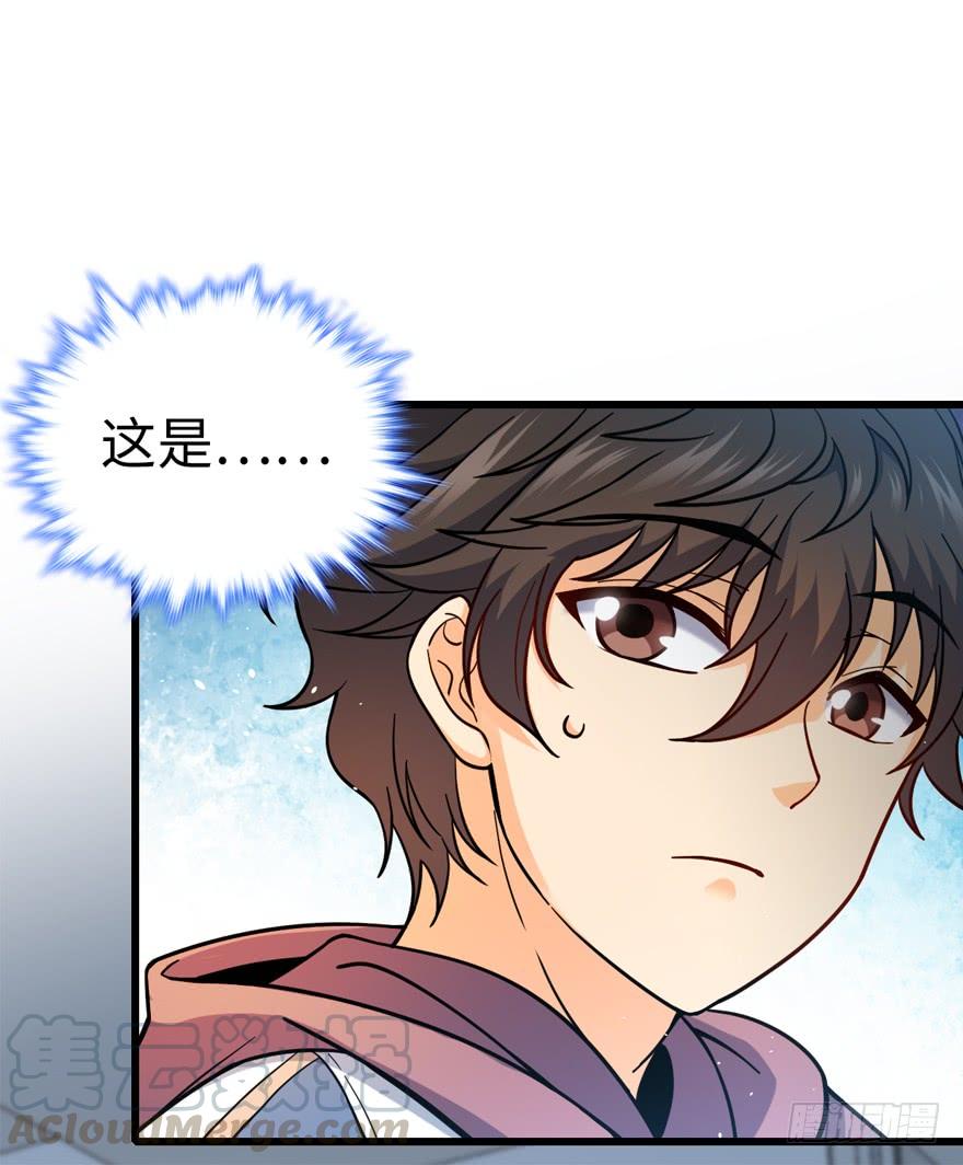Spare Me, Great Lord! Ch.13 p57