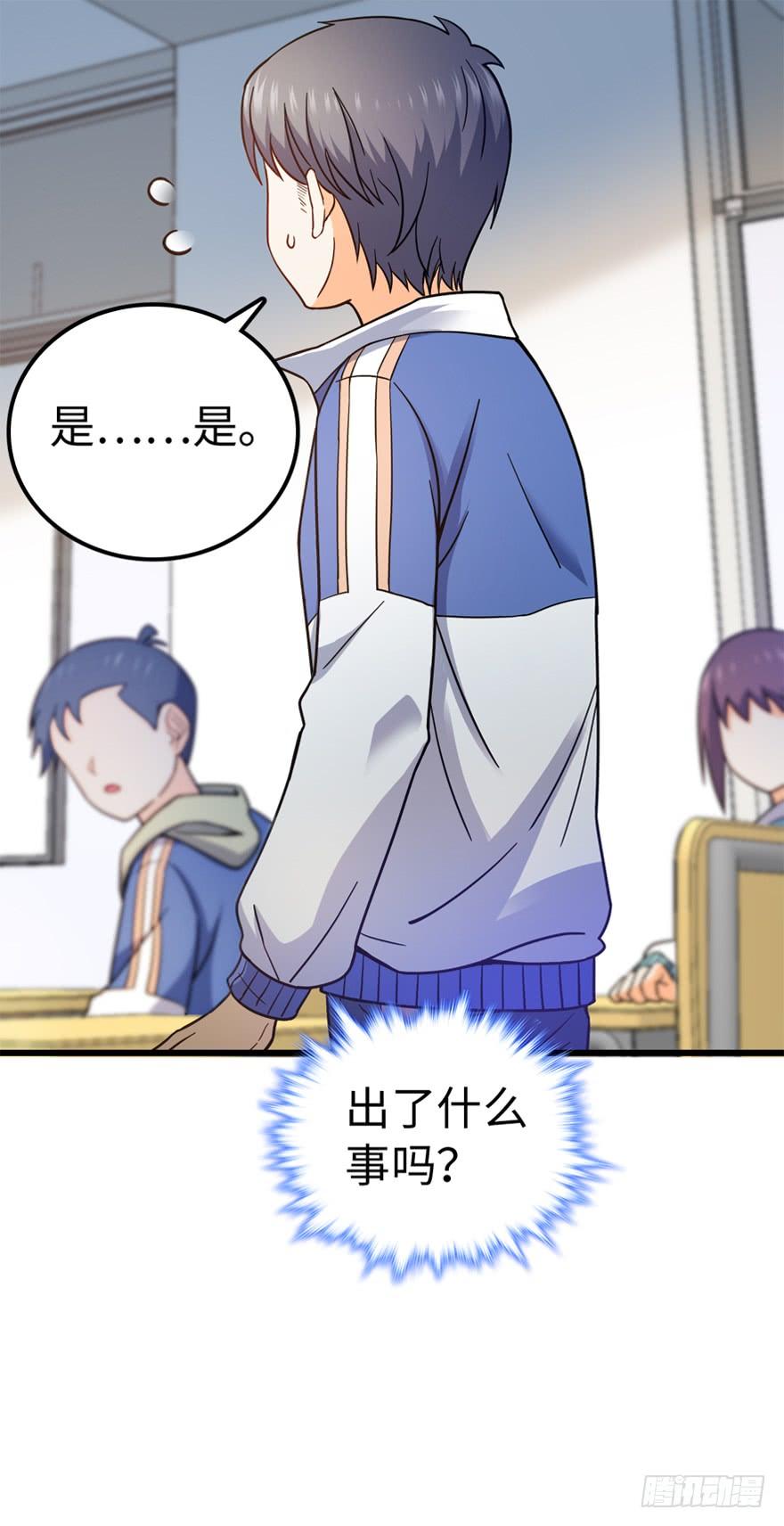 Spare Me, Great Lord! Ch.13 p58