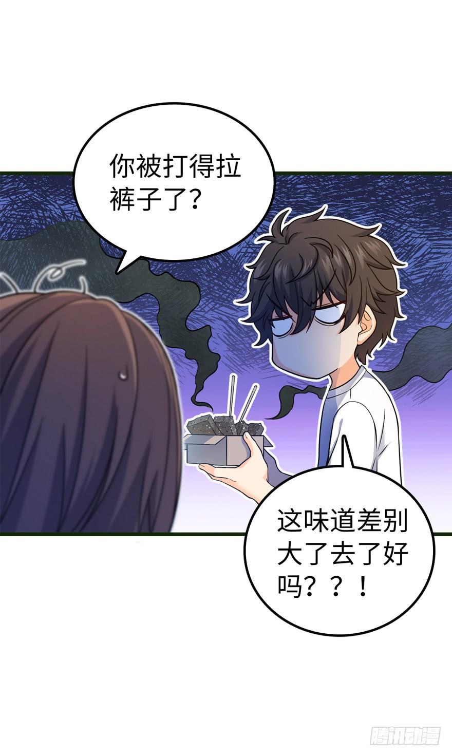Spare Me, Great Lord! Ch.13 p6