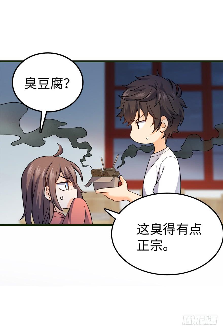 Spare Me, Great Lord! Ch.13 p7