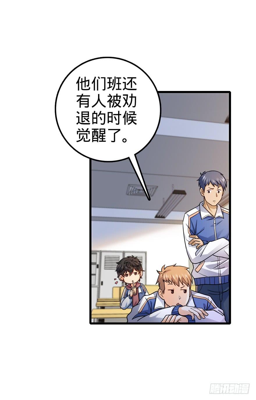 Spare Me, Great Lord! Ch.14 p10