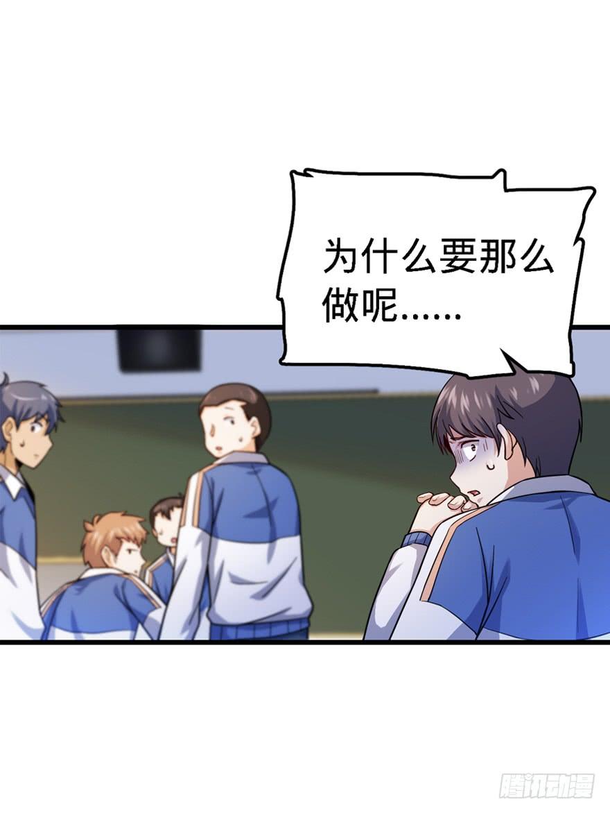 Spare Me, Great Lord! Ch.14 p14