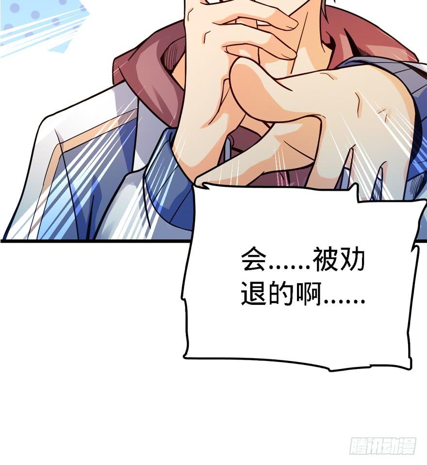 Spare Me, Great Lord! Ch.14 p16