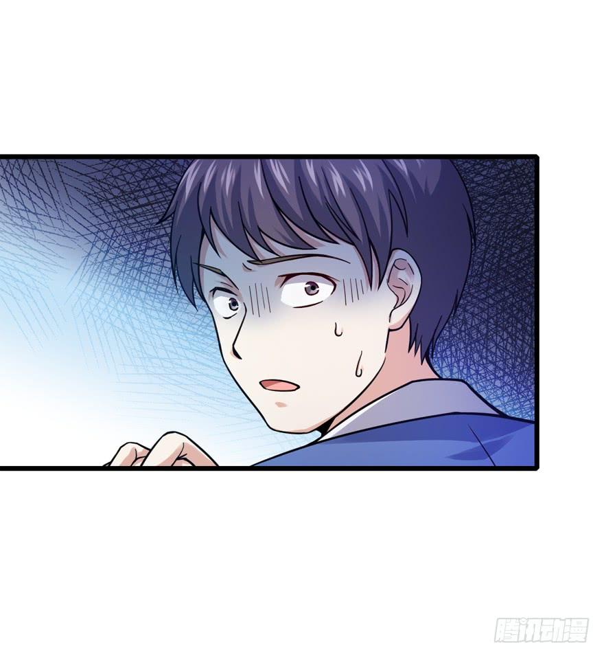 Spare Me, Great Lord! Ch.14 p17