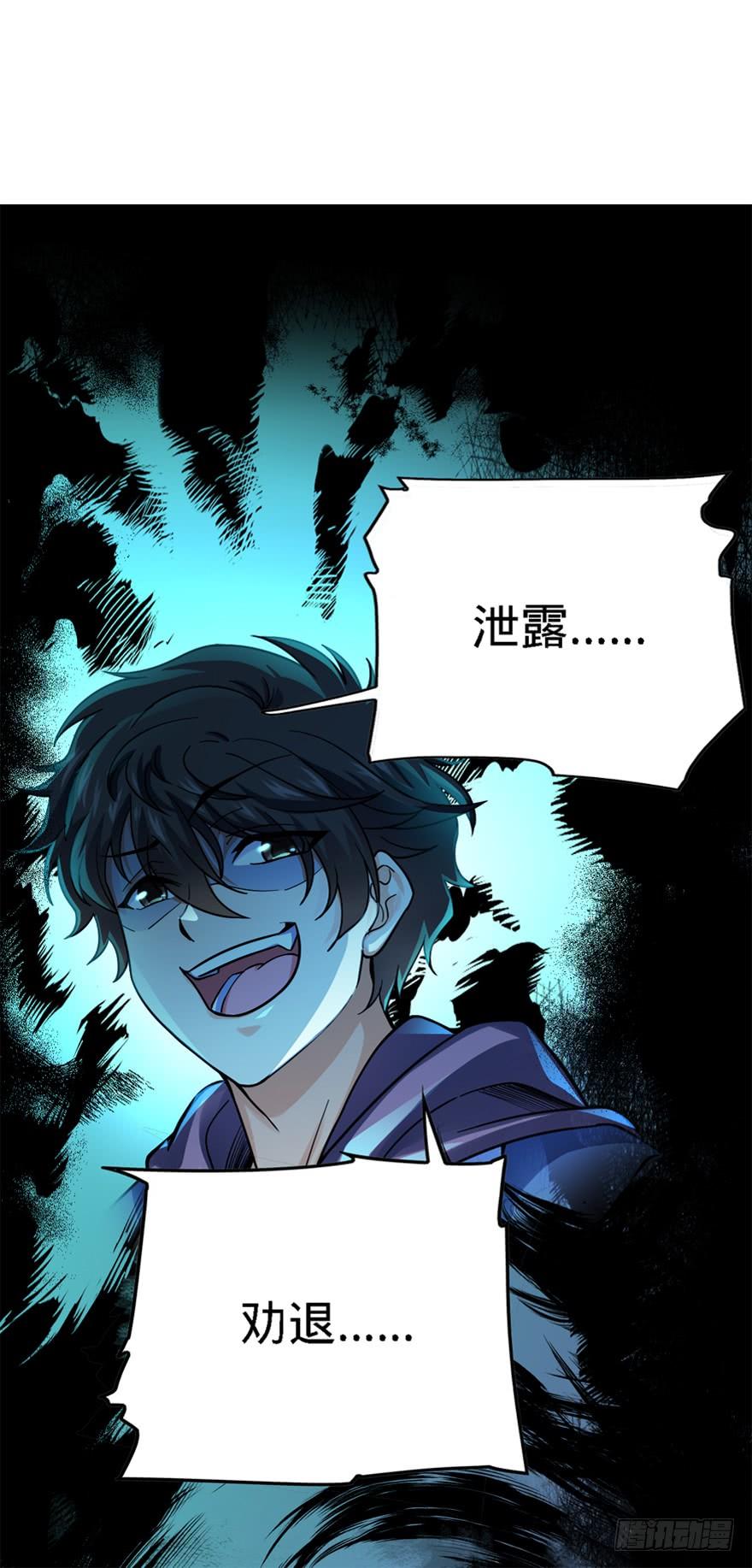 Spare Me, Great Lord! Ch.14 p19
