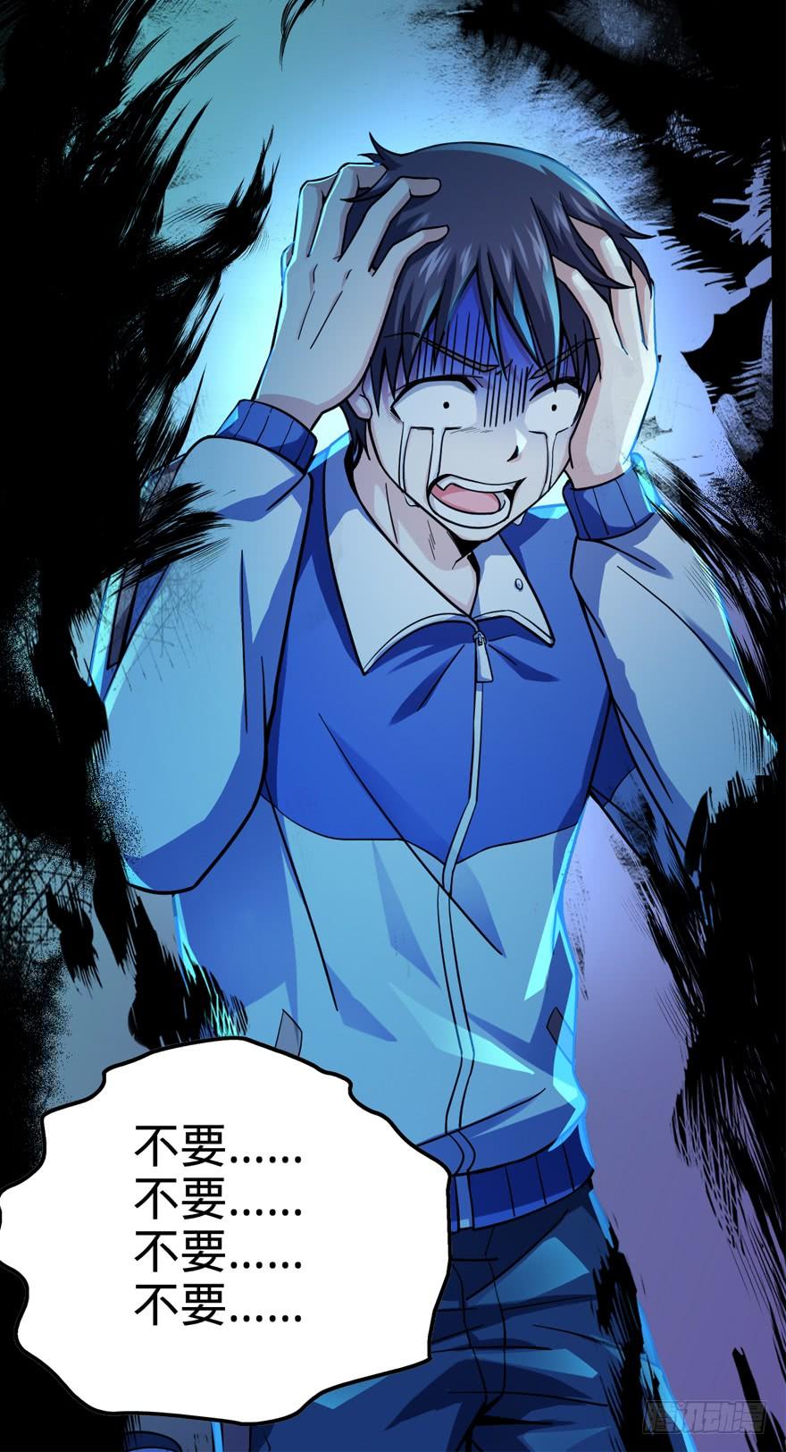 Spare Me, Great Lord! Ch.14 p20