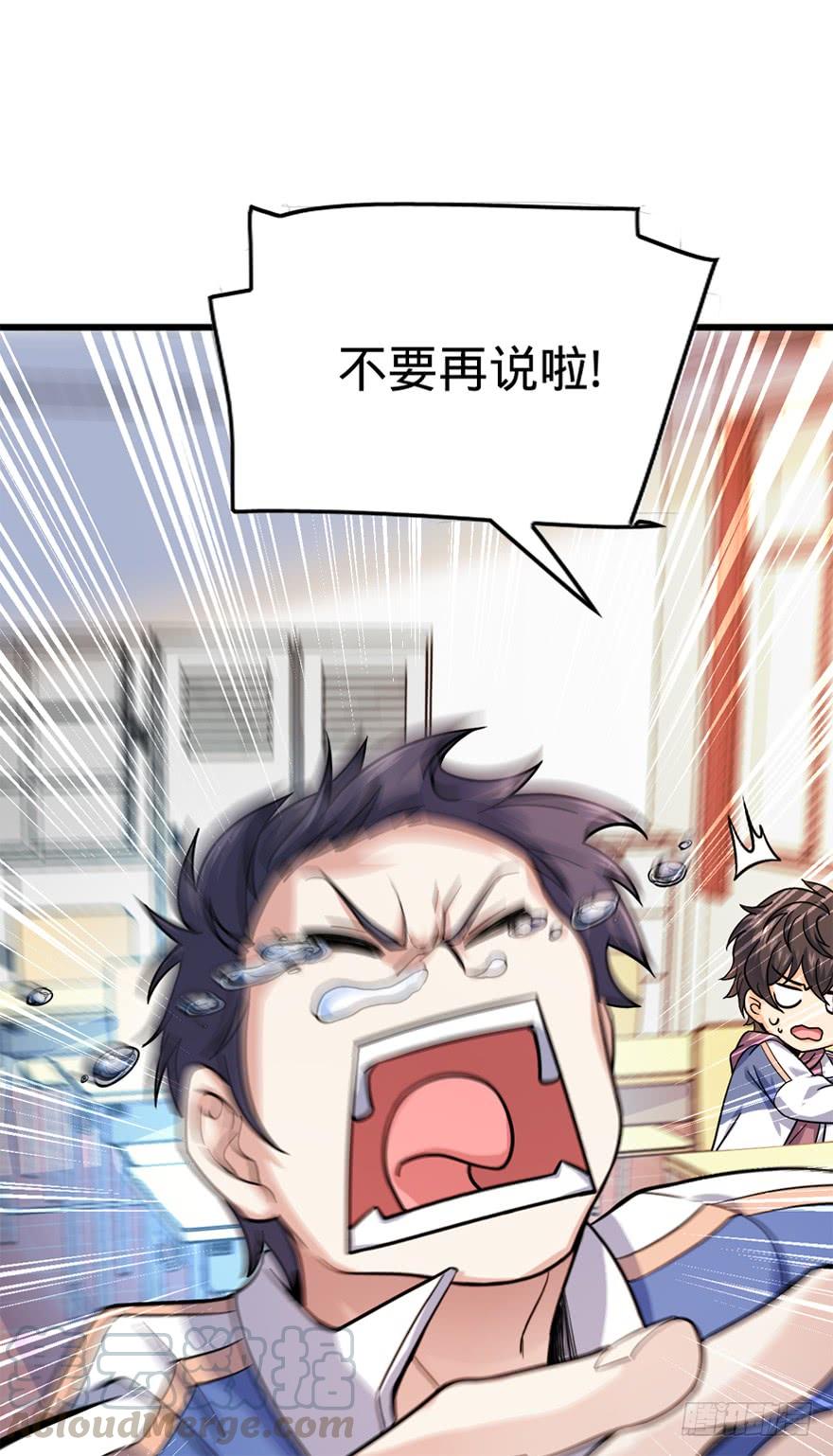 Spare Me, Great Lord! Ch.14 p22