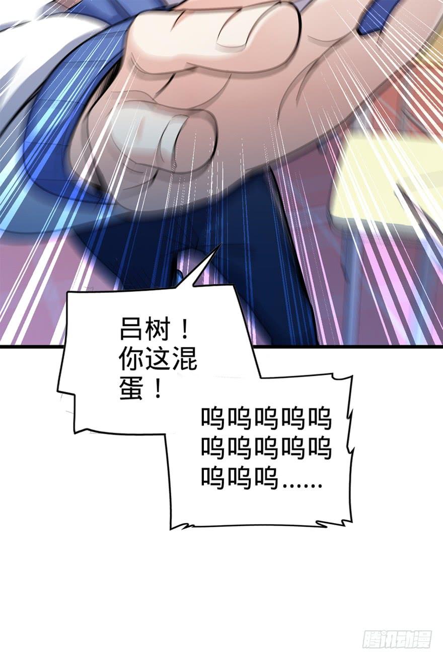 Spare Me, Great Lord! Ch.14 p23