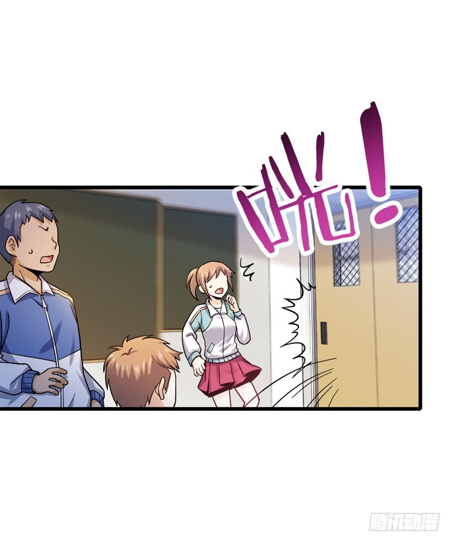 Spare Me, Great Lord! Ch.14 p24