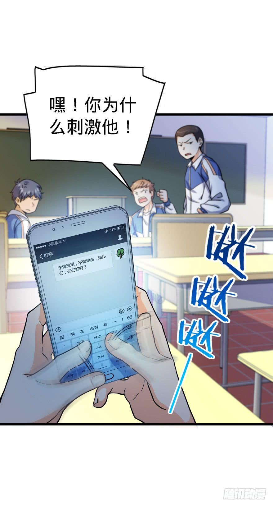 Spare Me, Great Lord! Ch.14 p26