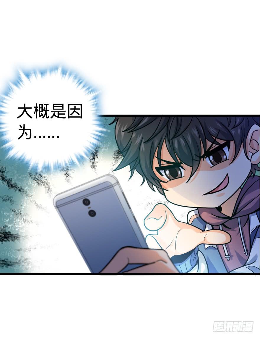 Spare Me, Great Lord! Ch.14 p27