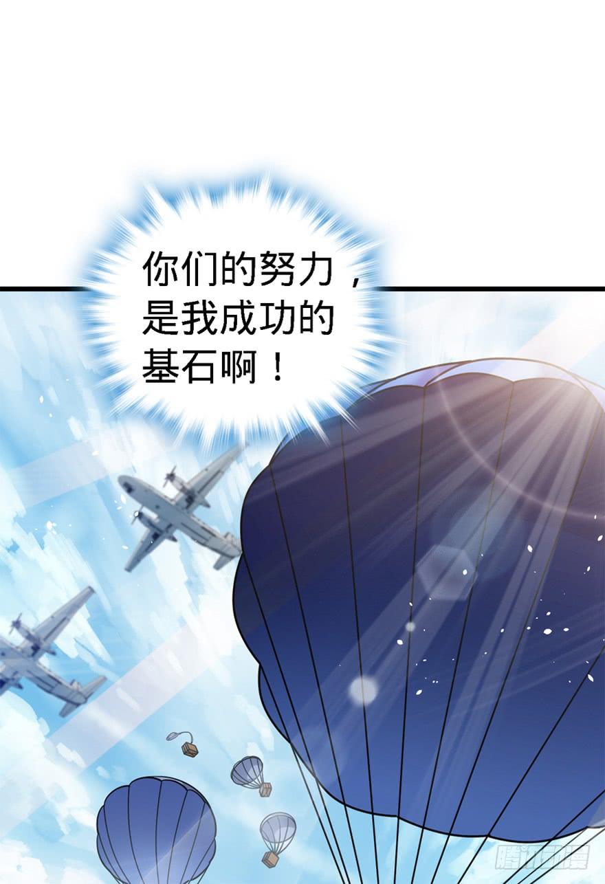 Spare Me, Great Lord! Ch.14 p28