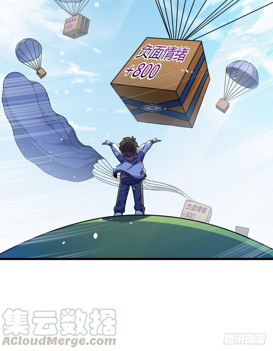 Spare Me, Great Lord! Ch.14 p29