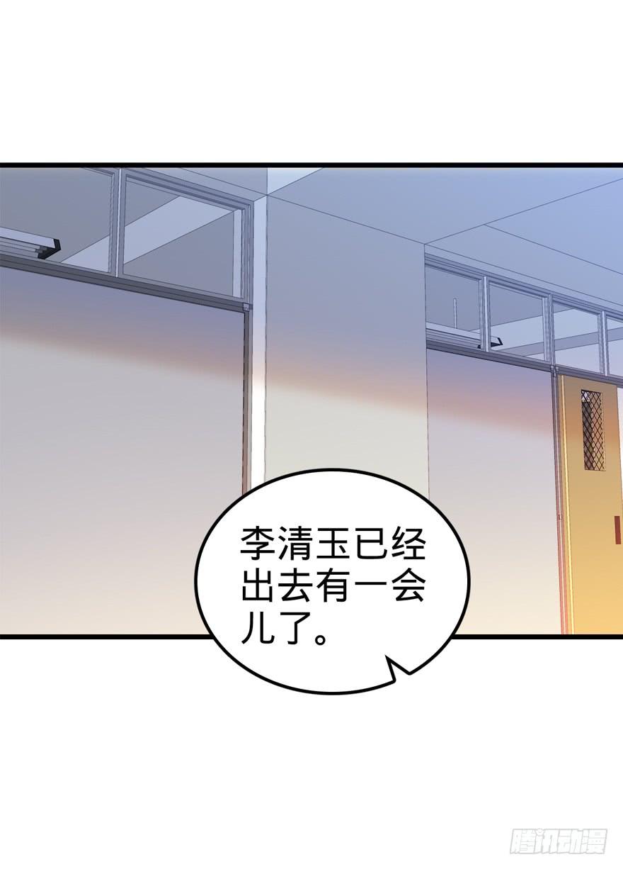 Spare Me, Great Lord! Ch.14 p3
