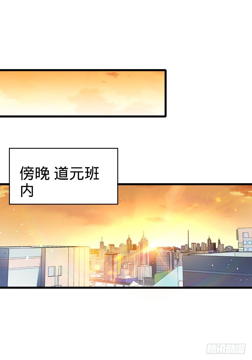 Spare Me, Great Lord! Ch.14 p30