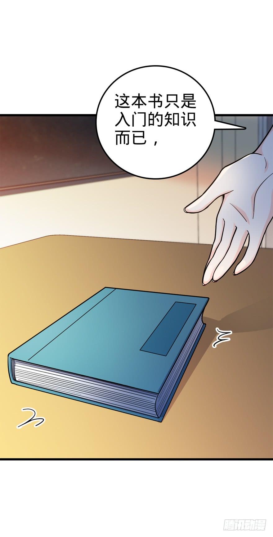 Spare Me, Great Lord! Ch.14 p31