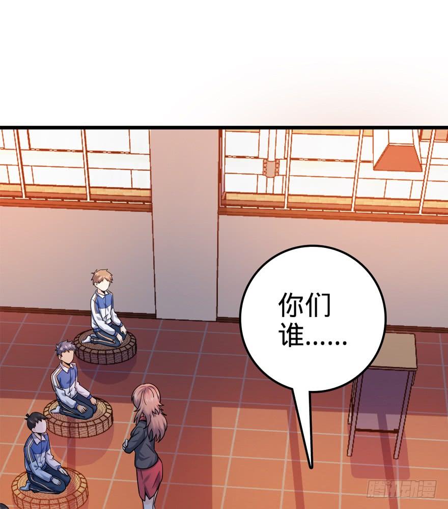 Spare Me, Great Lord! Ch.14 p32