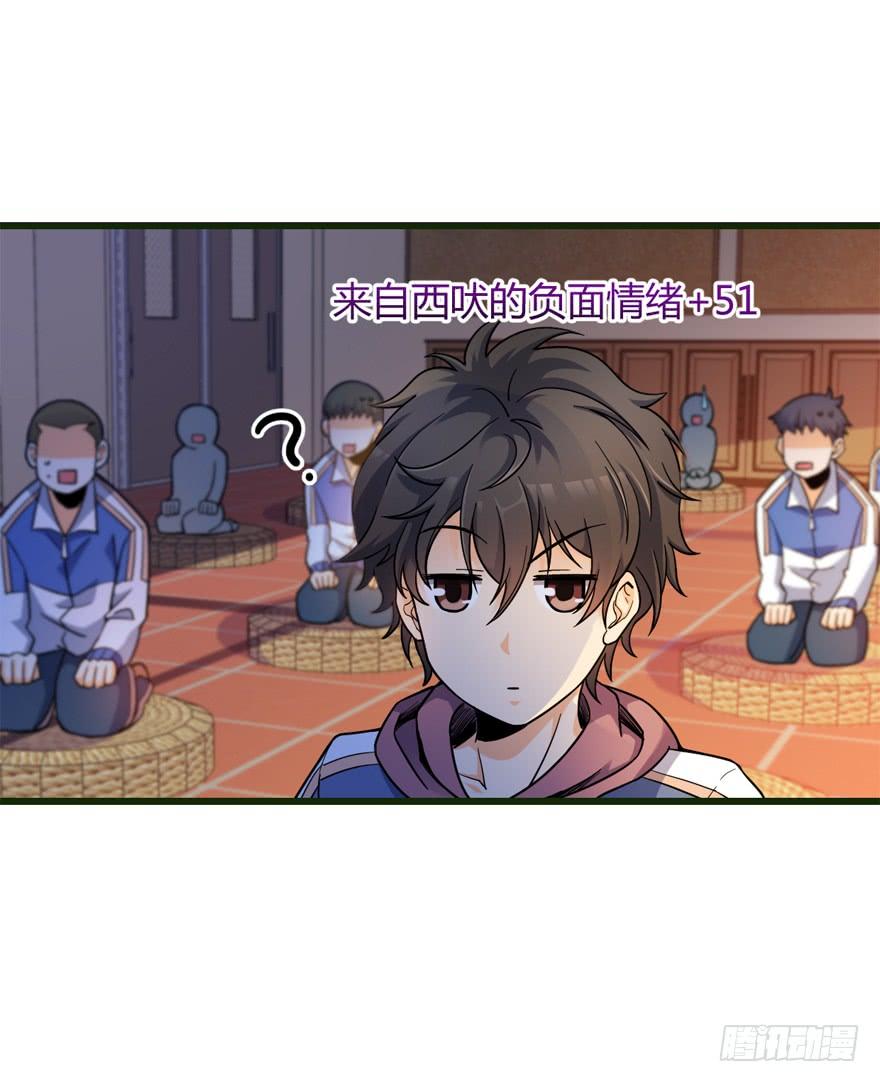Spare Me, Great Lord! Ch.14 p39