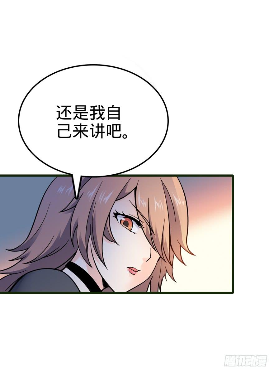Spare Me, Great Lord! Ch.14 p40