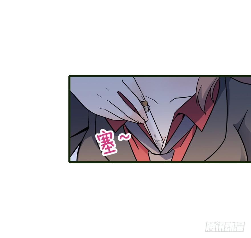 Spare Me, Great Lord! Ch.14 p46