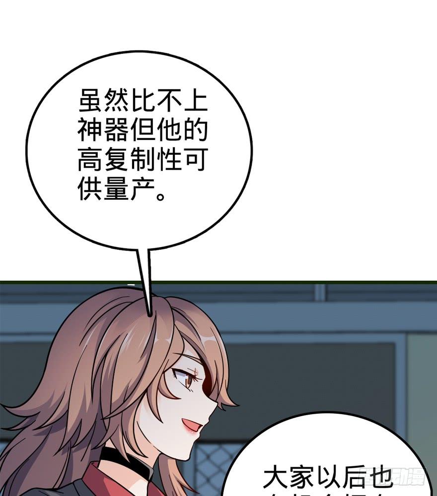 Spare Me, Great Lord! Ch.14 p47