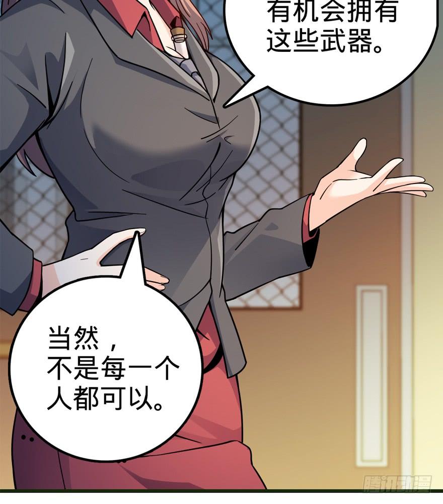 Spare Me, Great Lord! Ch.14 p48