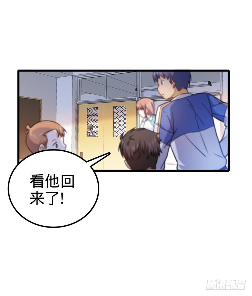 Spare Me, Great Lord! Ch.14 p5