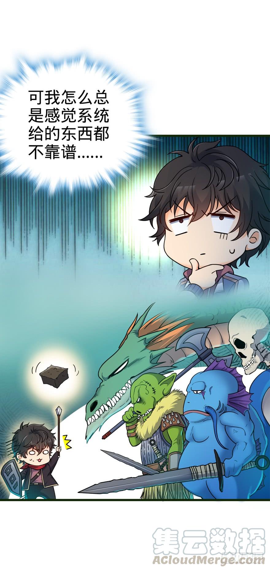 Spare Me, Great Lord! Ch.14 p50