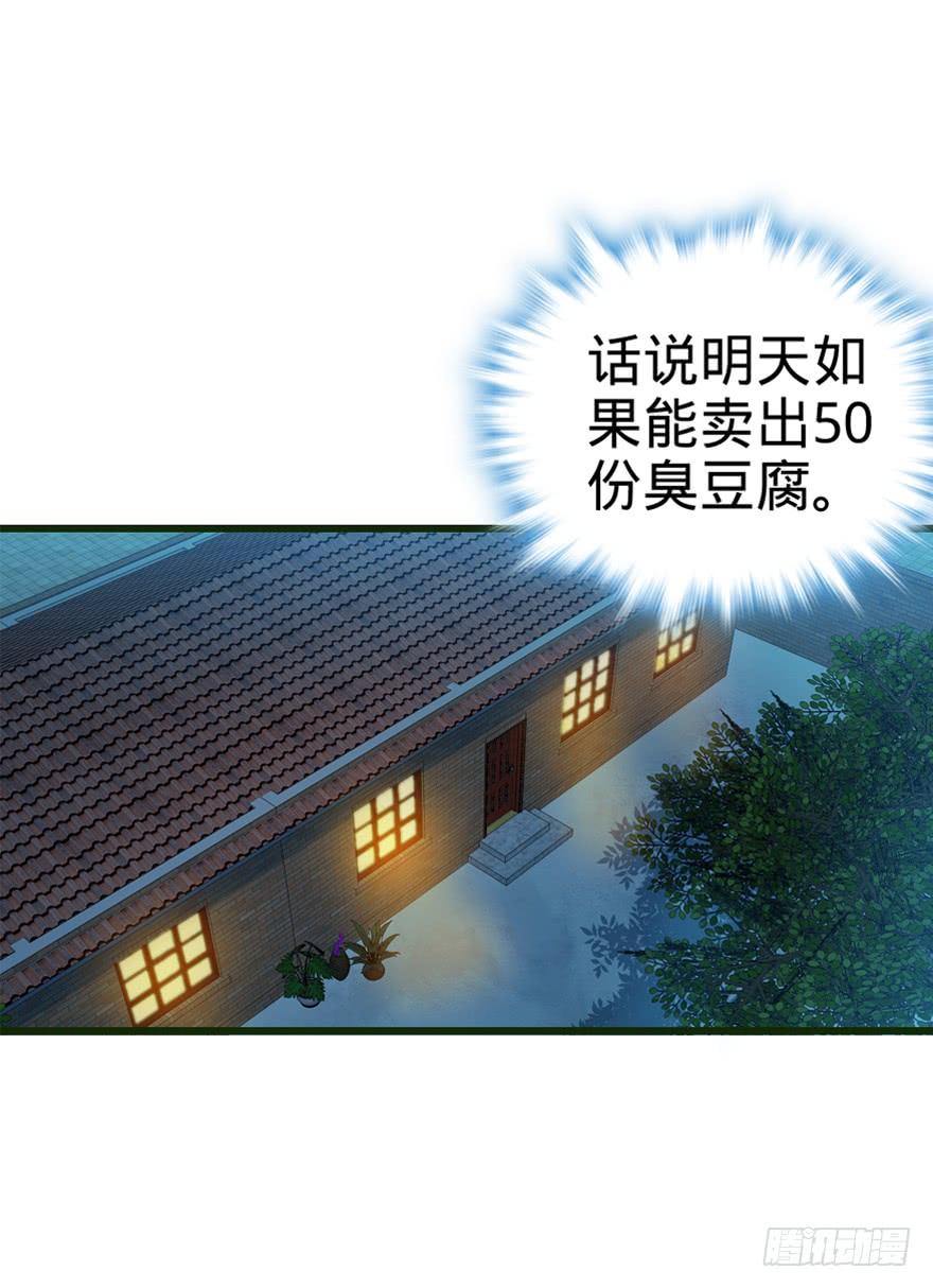Spare Me, Great Lord! Ch.14 p52
