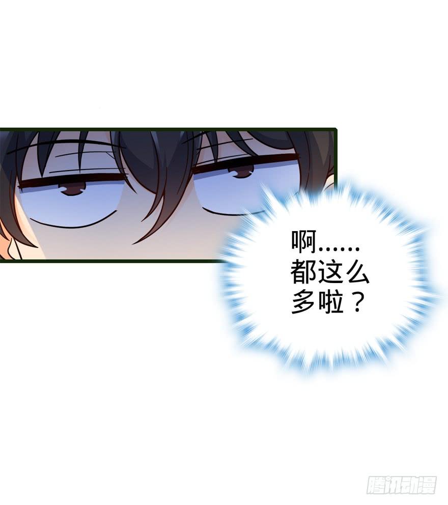 Spare Me, Great Lord! Ch.14 p54