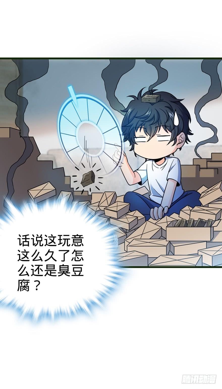 Spare Me, Great Lord! Ch.14 p55