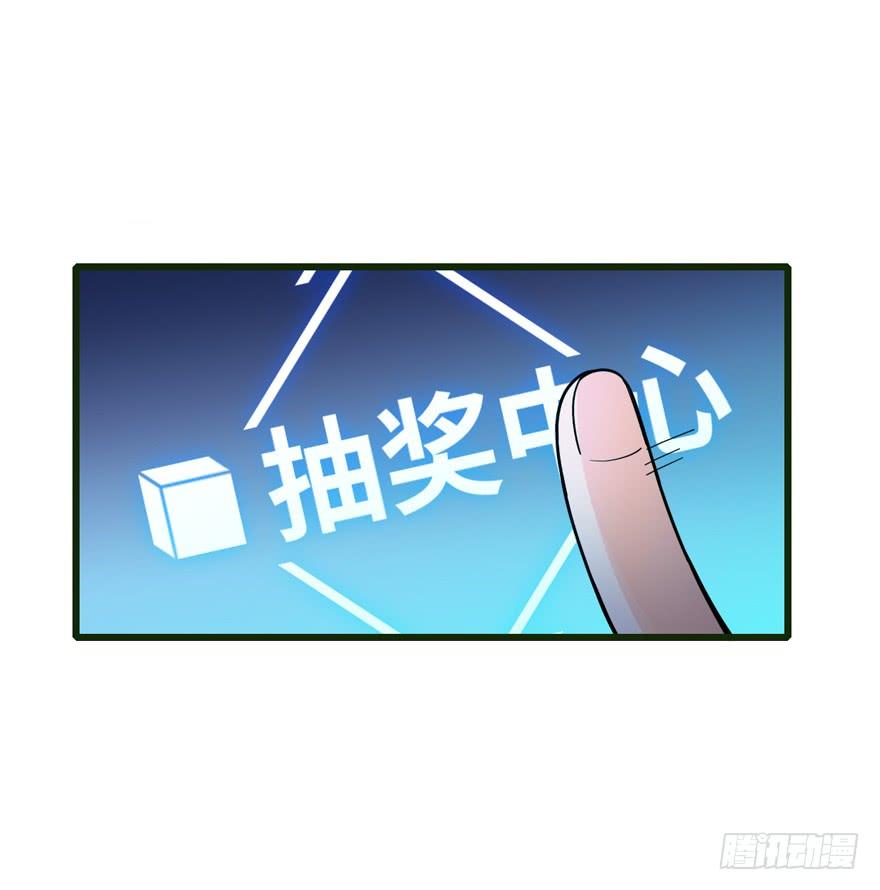 Spare Me, Great Lord! Ch.14 p56