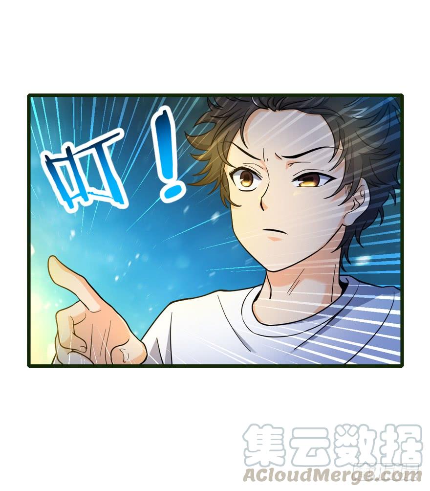 Spare Me, Great Lord! Ch.14 p57
