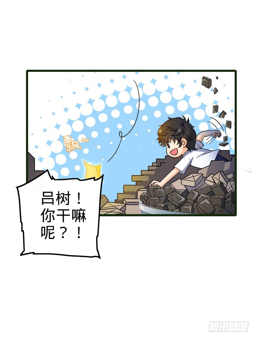 Spare Me, Great Lord! Ch.14 p59