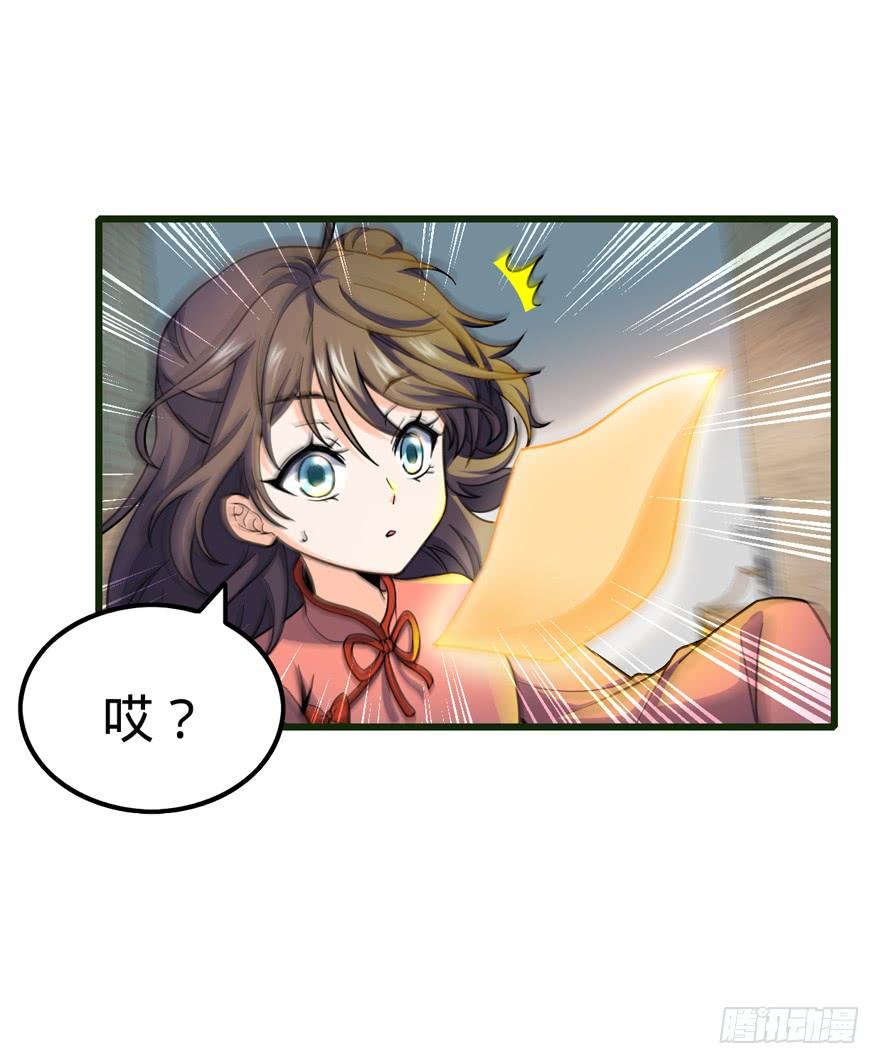 Spare Me, Great Lord! Ch.14 p60