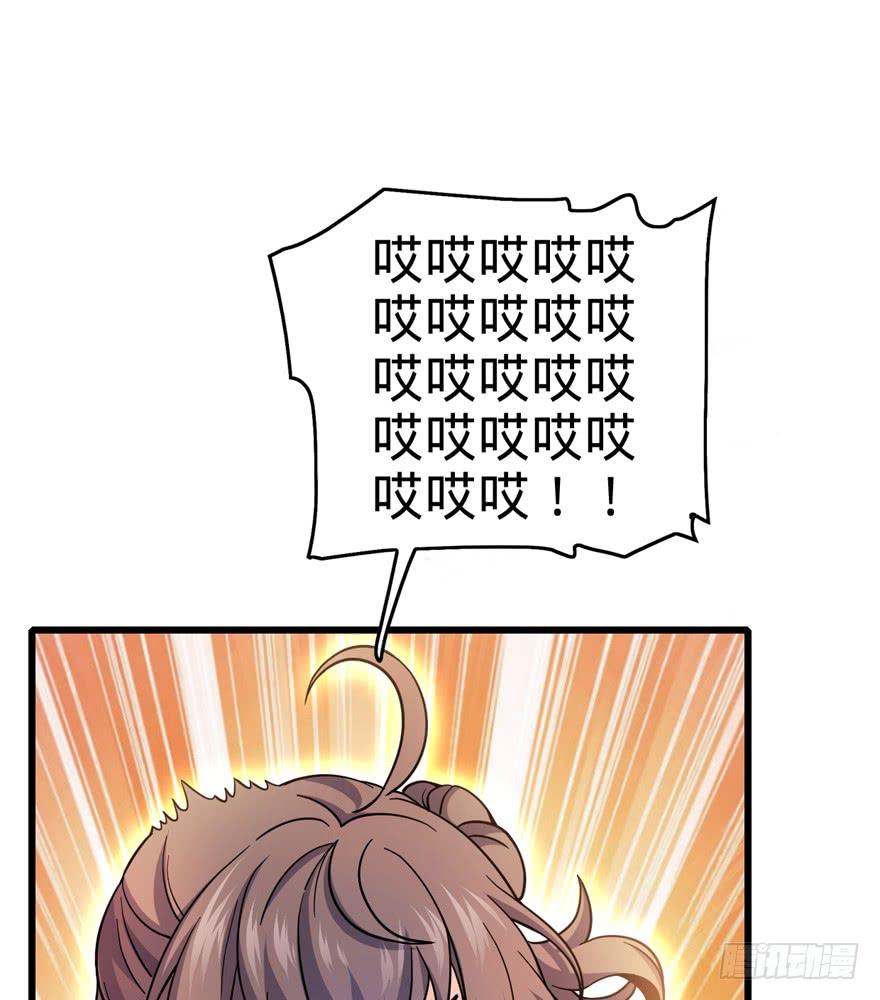 Spare Me, Great Lord! Ch.14 p65