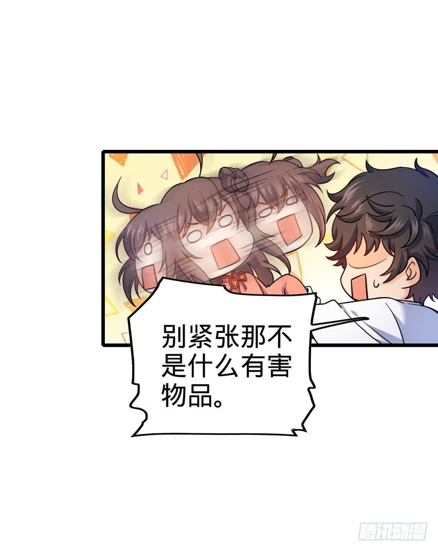 Spare Me, Great Lord! Ch.14 p67