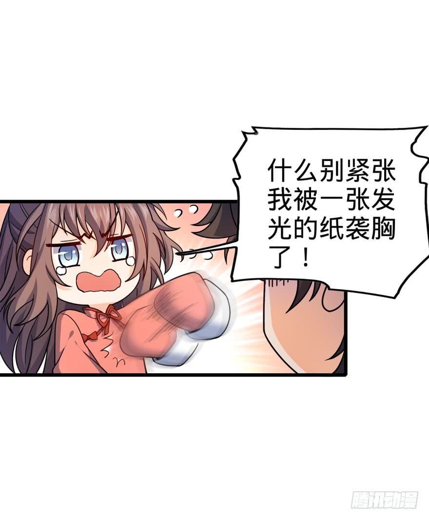 Spare Me, Great Lord! Ch.14 p68