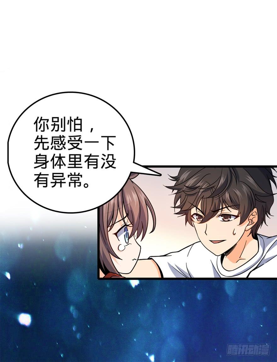 Spare Me, Great Lord! Ch.14 p69