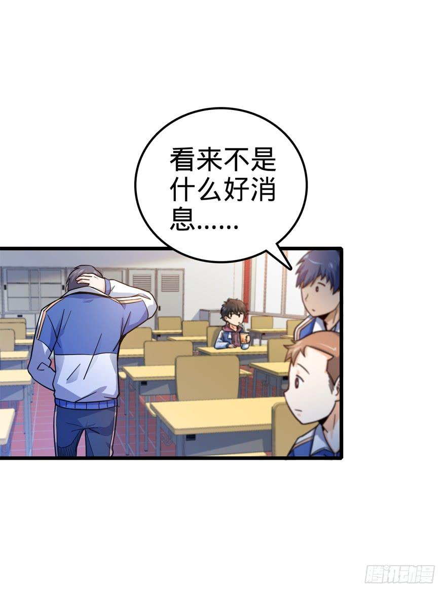 Spare Me, Great Lord! Ch.14 p7