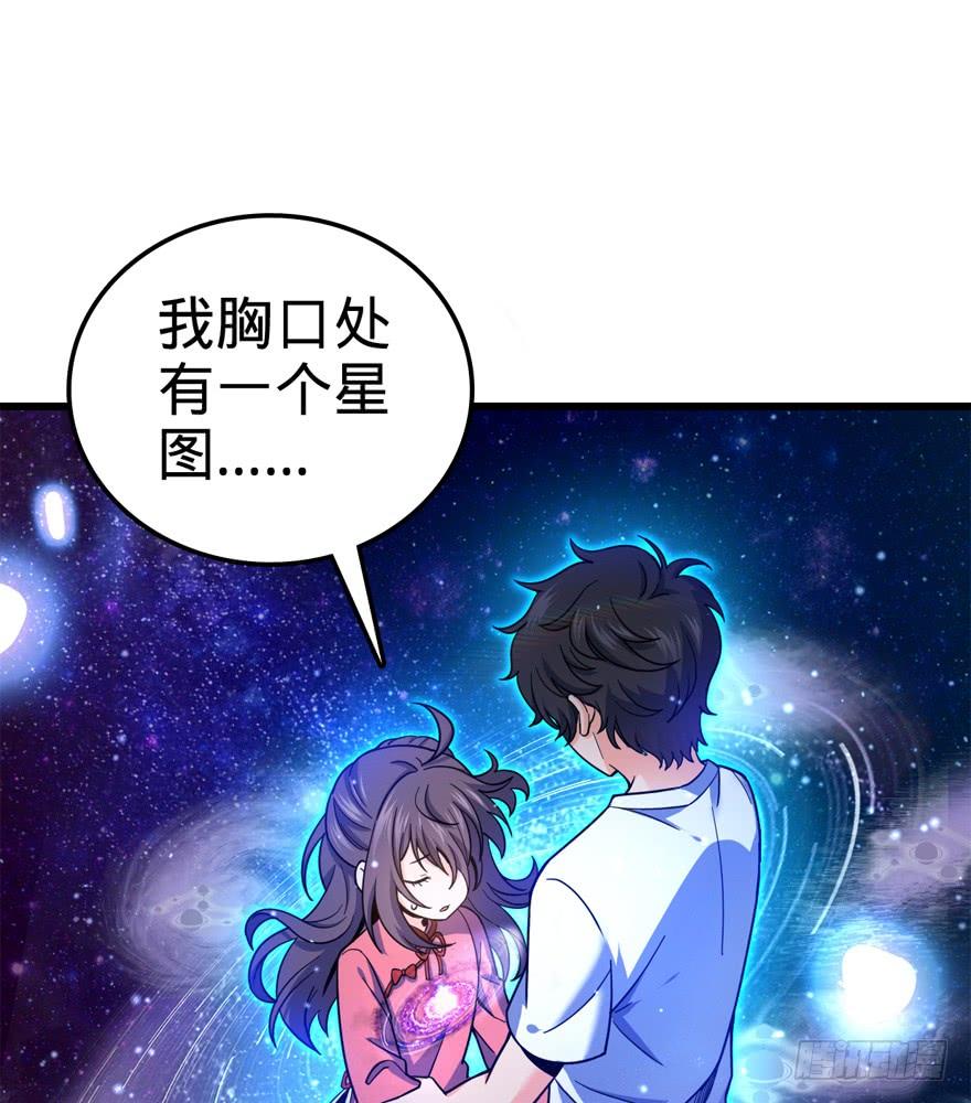 Spare Me, Great Lord! Ch.14 p72