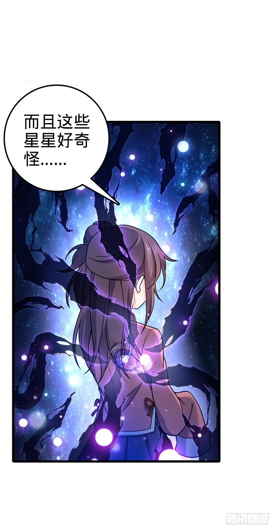 Spare Me, Great Lord! Ch.14 p74