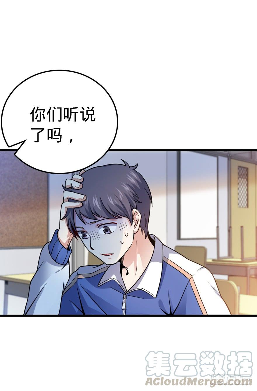 Spare Me, Great Lord! Ch.14 p8