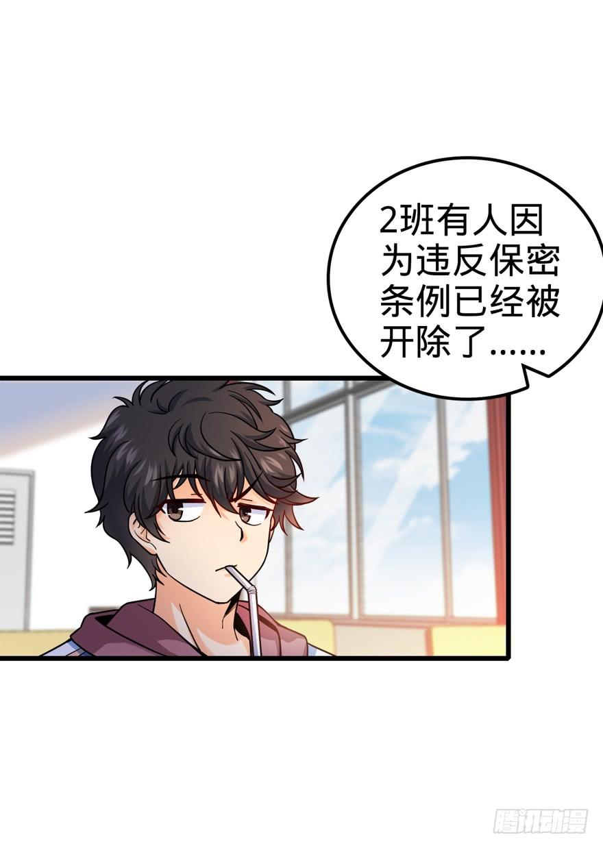 Spare Me, Great Lord! Ch.14 p9