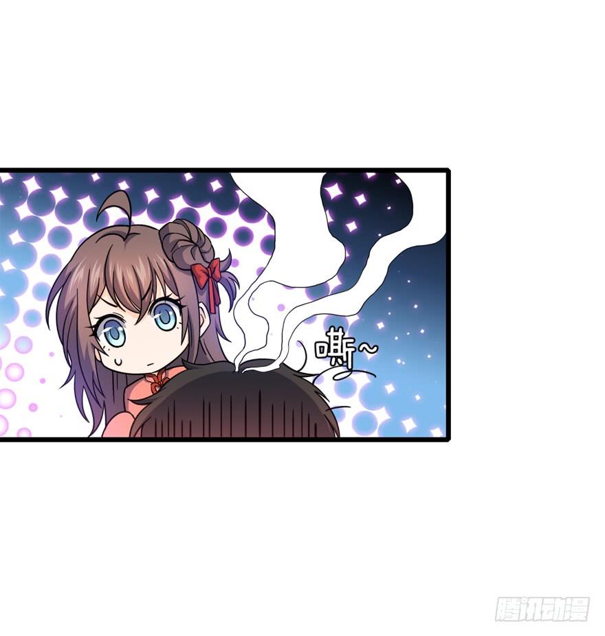 Spare Me, Great Lord! Ch.15 p10