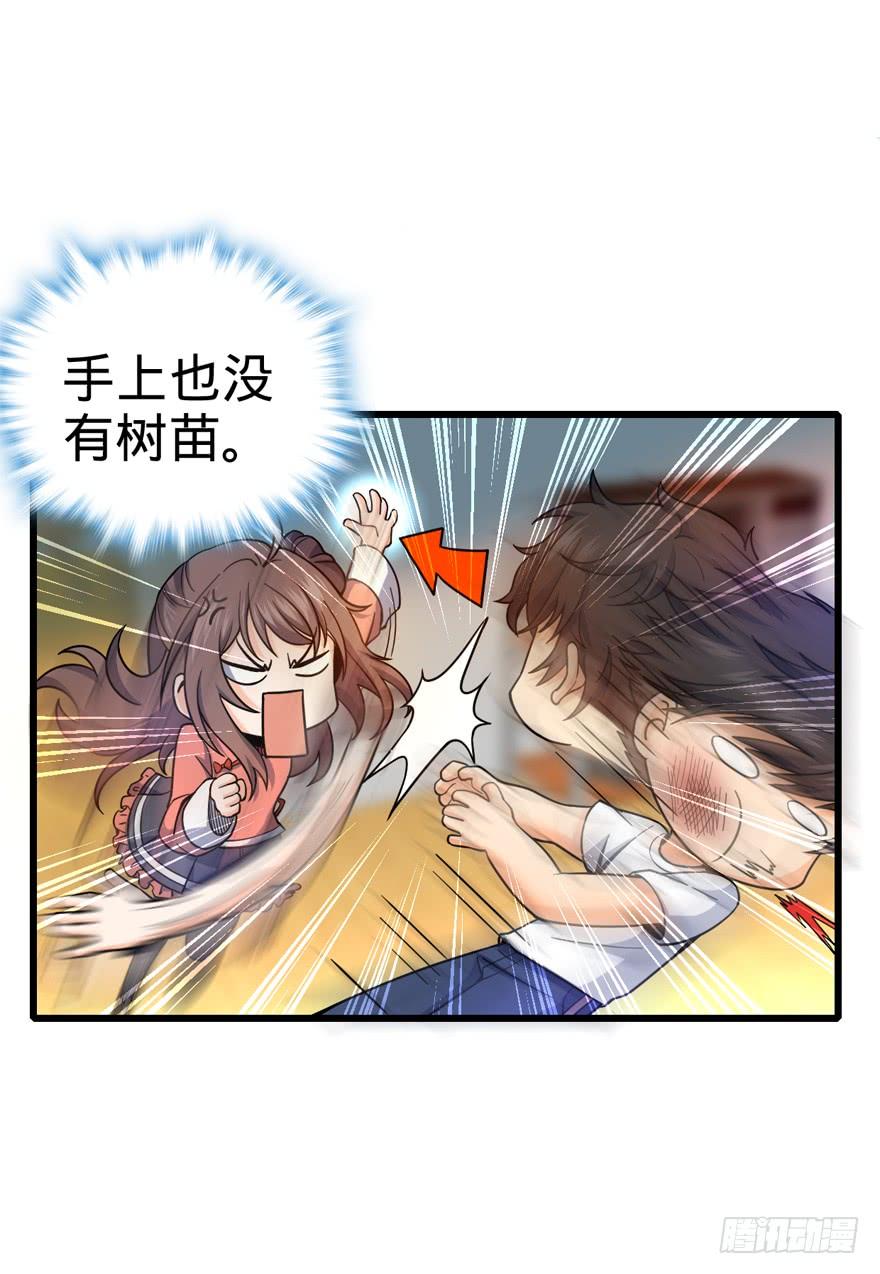 Spare Me, Great Lord! Ch.15 p13