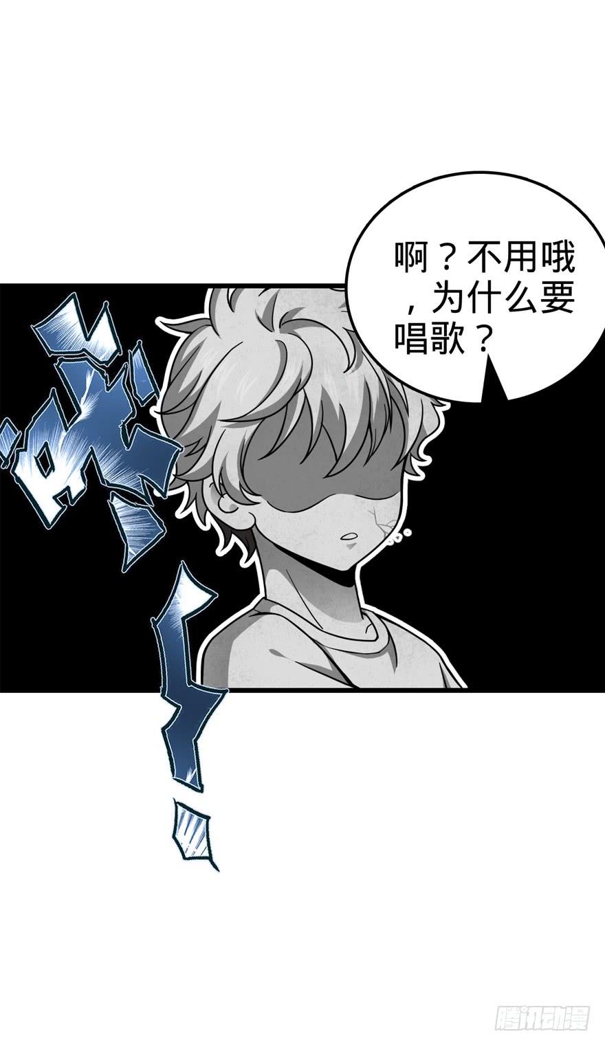 Spare Me, Great Lord! Ch.15 p16