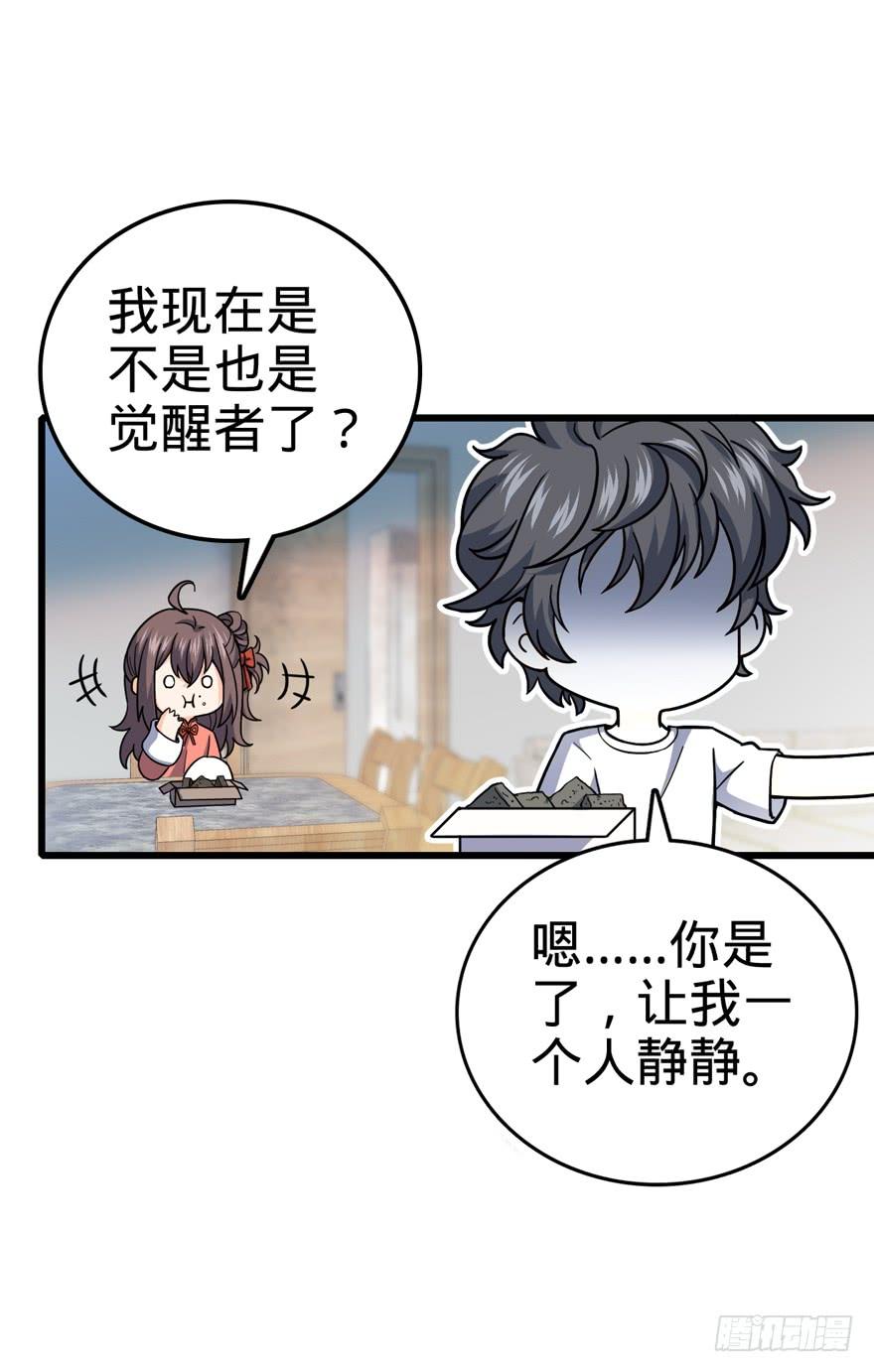 Spare Me, Great Lord! Ch.15 p17